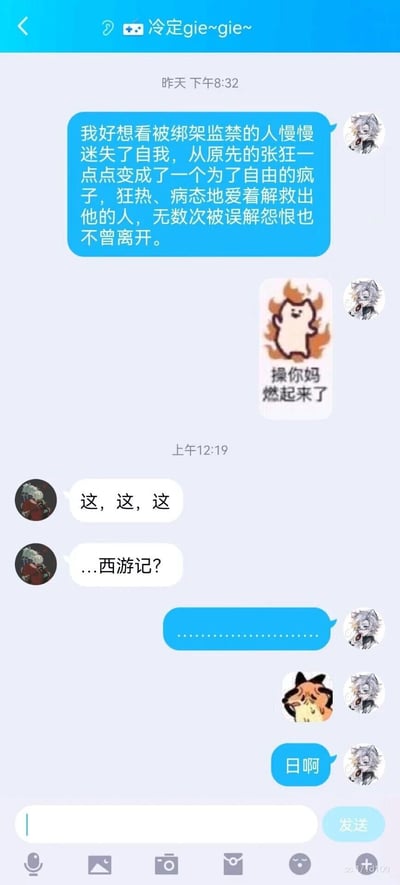 这是一段手机即时通讯软件的聊天记录截图，一方用户描述了一个带有斯德哥尔摩综合征、病态依恋的剧情，表达自己对这类剧情的喜爱，并发送了带有暴躁文字的“燃起来了”表情包；另一方用户看到剧情描述后，神回复联想到《西游记》里孙悟空被压五行山（类似被监禁），被唐僧解救后一路追随，哪怕被误解赶走也不离不弃的经历，将原本狗血的剧情联想瞬间变得离谱又搞笑，发送剧情的用户随后用省略号、捂脸无奈表情包和脏话，表达了对这个神回复的无语与崩溃情绪。