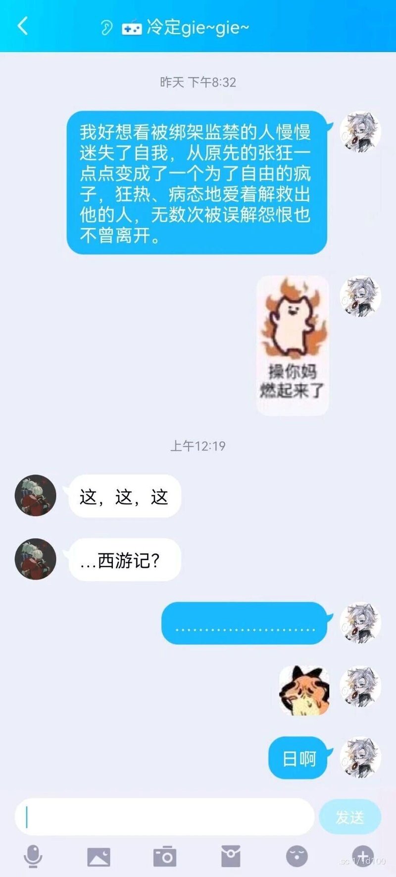 西游记