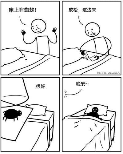 这是一幅四格黑白卡通漫画，讲述了一个荒诞搞笑的反转故事：第一格中，一个火柴人坐在床上，看到床单上的小蜘蛛后，双手举起，面露惊慌，大喊“床上有蜘蛛！”；第二格中，火柴人拿着两张纸，小心翼翼地将蜘蛛拨到纸上，同时安抚道“放松，这边来”；第三格中，蜘蛛被成功转移到床头柜的纸上，配文“很好”，显示转移行动完成；第四格中，画面出现反转，原本人类的床上躺着那只蜘蛛，它枕着枕头，一脸惬意地说“晚安~”，人类则不见踪影，蜘蛛成功“抢占”了人类的床位，用意想不到的结局制造出喜剧效果。