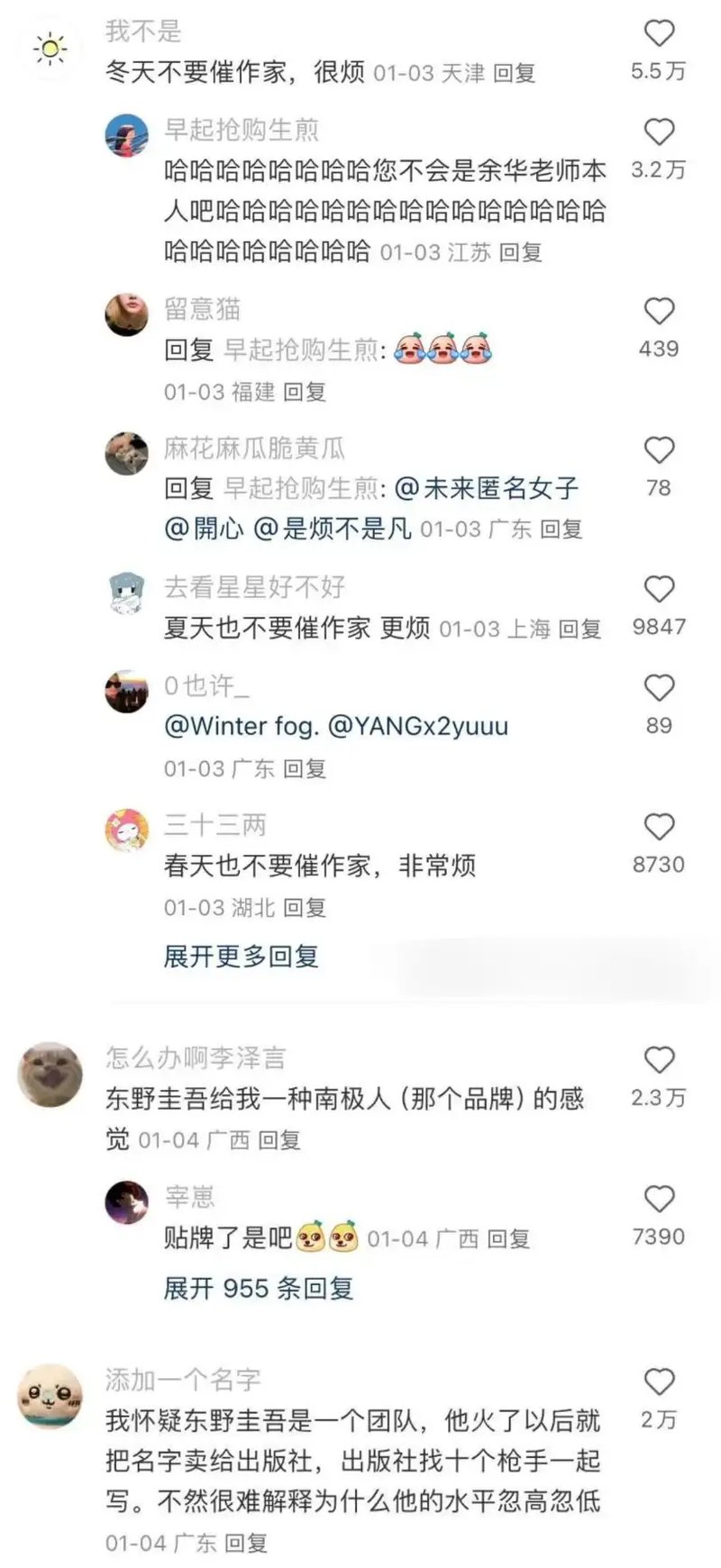 活着