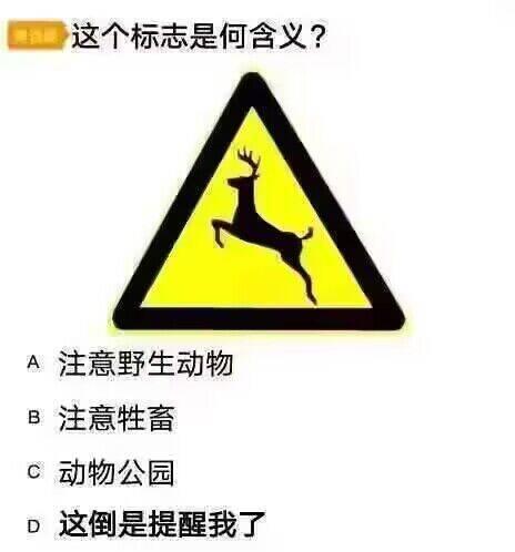 交通警告标志图案