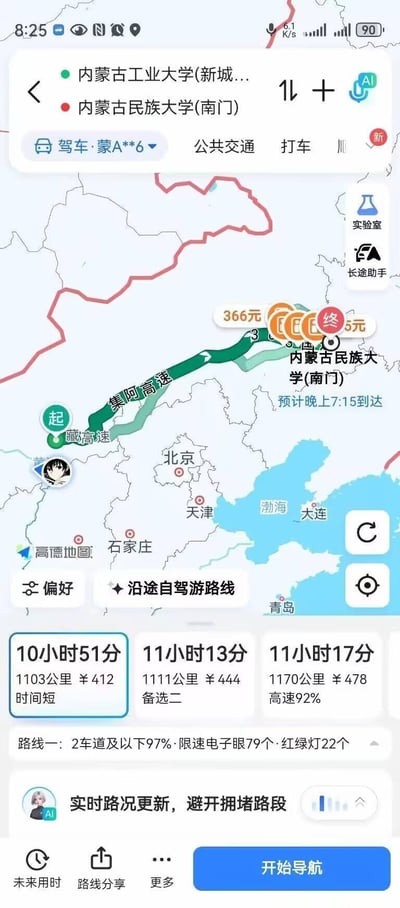 这是一张竖屏的高德地图手机端界面截图，用户正在查询从内蒙古工业大学（新城校区）驾车前往内蒙古民族大学（南门）的出行路线。界面显示最短路线全程1103公里，预计耗时10小时51分，费用约412元，预计当日晚上7:15到达，路线主要途经集阿高速等路段；另有两条备选路线，分别耗时11小时13分、11小时17分，对应费用444元、478元。界面还展示了路线沿途的地理位置，包含北京、天津、石家庄、渤海等区域标识，底部设有开始导航、路线分享、偏好设置等功能按钮。