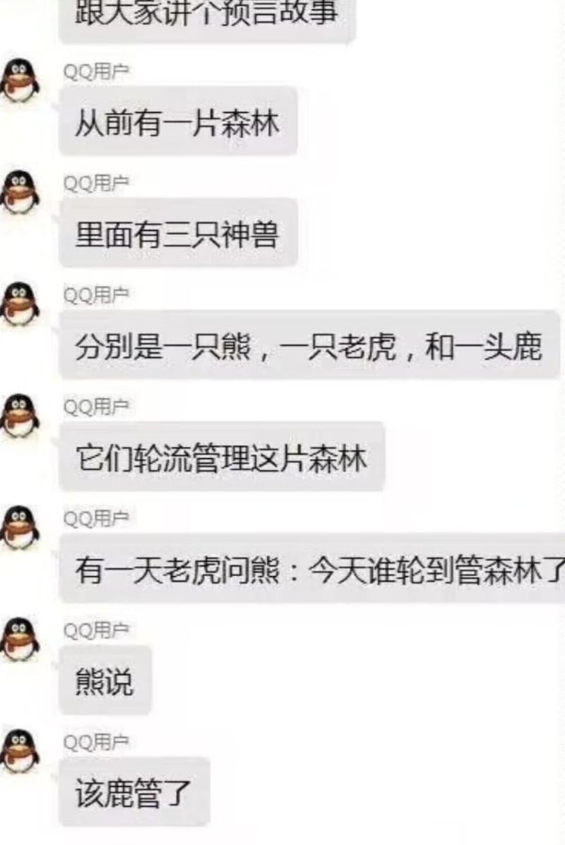 原创冷笑话故事