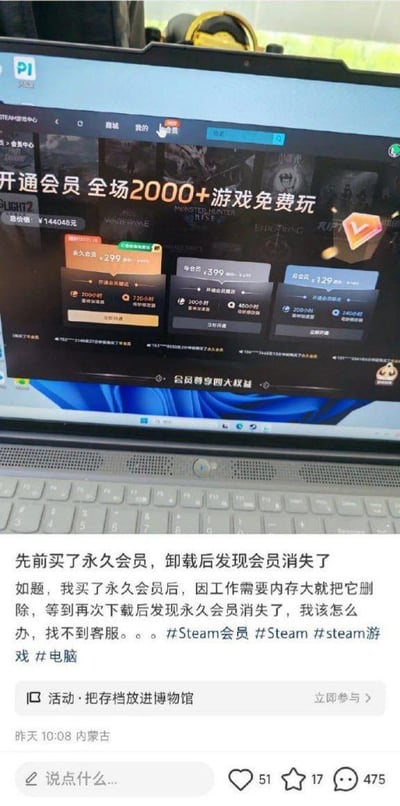 这是一张图文混排的社交媒体求助帖，上半部分是笔记本电脑屏幕显示的Steam会员购买界面，界面标注“开通会员 全场2000+游戏免费玩”，展示了永久会员299元、年会员399元、月会员129元三种套餐及对应赠送时长福利，还显示所有游戏总价高达144045元；下半部分是用户发布的求助内容，用户称自己购买该Steam永久会员后，因内存不足卸载软件，再次下载后发现永久会员权益消失且找不到客服，因此发帖求助，帖子附带#Steam会员 #Steam #steam游戏 #电脑等话题标签，发布时间为昨天10:08，地点标注内蒙古，该帖获得51个点赞、17个收藏和475条评论。