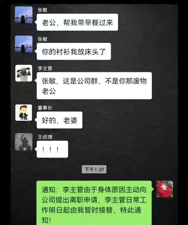 公司主管