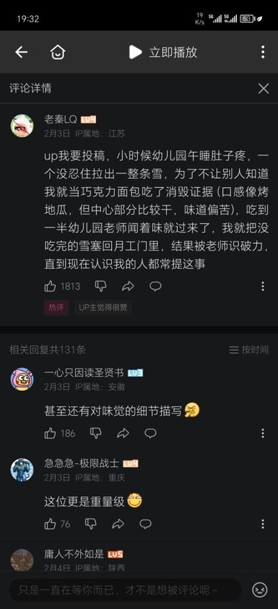 该图片为社交媒体评论区截图，展示了用户“老秦LQ”分享的童年搞笑经历：幼儿园午睡时因肚子疼失控排便，为掩盖事实竟将其当作“巧克力面包”食用并描述口感细节（如“像烤地瓜，中心干、味道偏苦”），后因老师察觉气味试图塞回体内被识破，至今仍被熟人调侃。下方附有其他用户的趣味回复，如“甚至还有对味觉的细节描写🤣”“这位更是重量级🤣”，整体充满荒诞喜剧色彩。