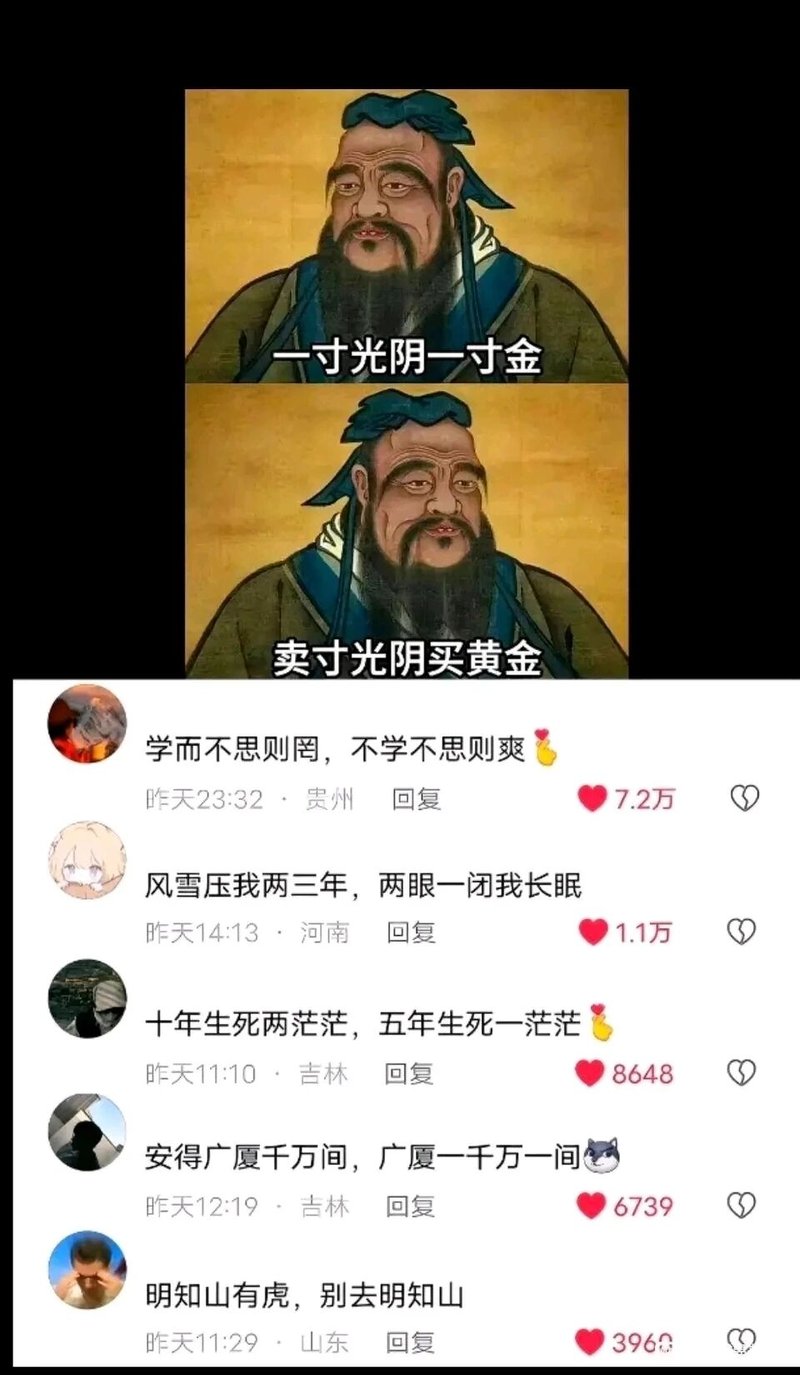 儒家学派创始人，相关经典为《论语》