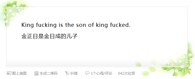 金正日