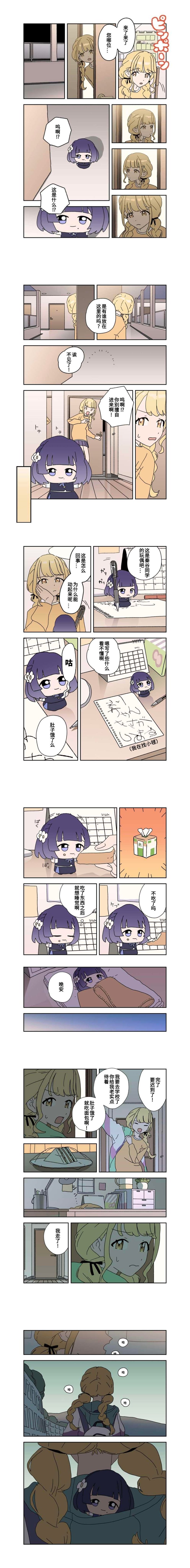 原创短篇奇幻条漫
