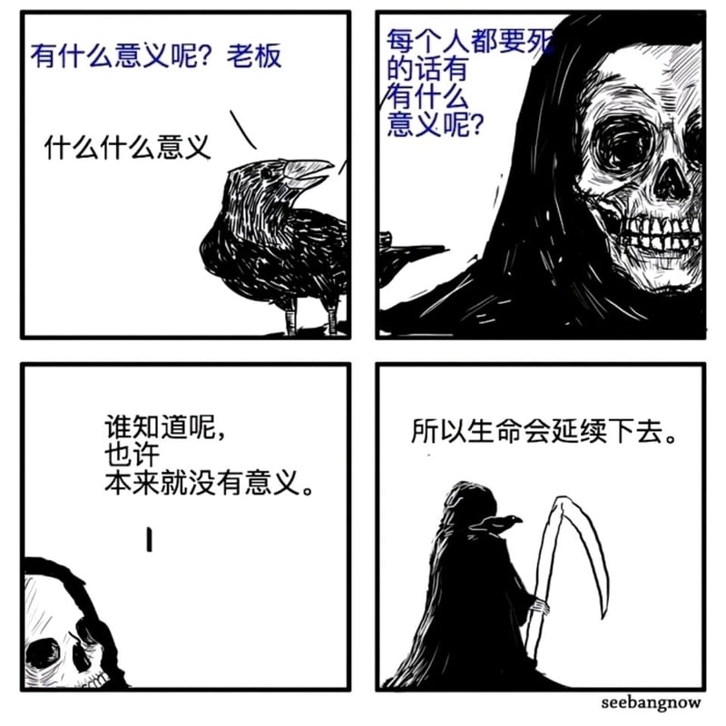 掌管死亡的拟人化存在