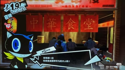 这是角色扮演游戏《女神异闻录5》的游戏内截图，场景设定在名为“中华食堂”的店内，左上角UI显示时间为11月19日周四夜晚，还有未读SNS提示。画面左侧是游戏核心角色摩尔加纳——一只带有蓝色装饰的黑猫，它正以认真的神情向玩家抛出灵魂拷问：“你有朝一日也会变成那种平凡的大人吗？”。背景里是食堂内用餐的顾客，暖黄灯光搭配红色“中华食堂”招牌，营造出日常又略带沉思的氛围，引发玩家对成长与“平凡”的思考。