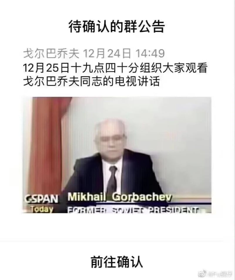 原苏联总统