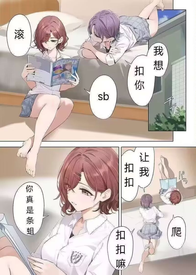 红发女生