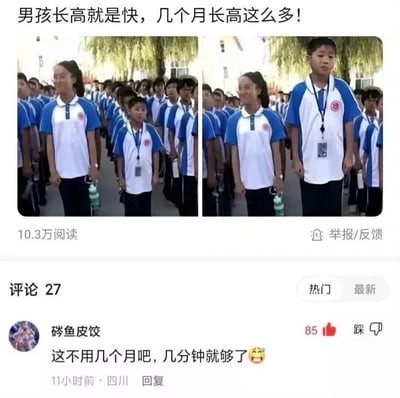 这是一张由社交媒体截图构成的搞笑梗图，主体是左右两张校园队伍的对比照片：左图中队伍前列是一名小个子男生，右图中同一位置换成了一名高个子男生，上方配文“男孩长高就是快，几个月长高这么多！”，试图营造出男孩在数月间飞速长高的假象。下方的热门评论来自用户“硚鱼皮饺”，内容为“这不用几个月吧，几分钟就够了😆”，直接戳破了这个视觉骗局——实际上只是将两张不同的照片拼接，用相似的场景制造错觉，这条评论获得了85个点赞，来自四川地区的用户。整个内容通过反差感制造笑点，是典型的网友自制视觉整活内容。
