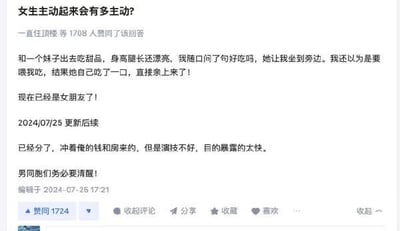 这是一条社交媒体平台上的情感分享帖，楼主先是讲述自己与一位高挑漂亮的女生约会吃甜品时，女生主动亲上来，两人成为男女朋友的甜蜜经历；后续更新内容反转，称已和女生分手，原因是对方冲着自己的钱和房而来，且演技拙劣很快暴露目的，最后还不忘提醒男同胞们恋爱要保持清醒。整个帖子剧情先甜后讽，充满反转感。
