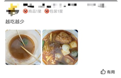 这是一张外卖平台的用户差评截图，用户对购买的麻辣烫给出商品1星、包装1星的最低评价，配文“越吃越少”，并附上两张对比图：左侧是食用后几乎只剩少量汤汁、零星菜叶和两根筷子的空餐盒，右侧是分量充足、包含豆制品、丸子、蔬菜、面类等多种食材的正常麻辣烫餐品，二者形成强烈反差，以此吐槽商家提供的餐品分量严重不足、偷工减料，截图上方的用户名等信息已被打码处理，右下角带有评价页的“有用”点赞按钮。