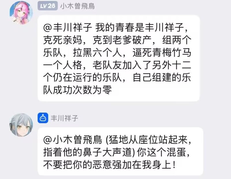 虚拟用户