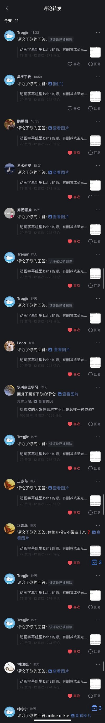该图片为竖屏手机格式的社交媒体评论区截图，展示了连续多条用户评论通知。界面采用深色主题，每条通知条目包含用户头像、用户名、统一前缀“评论了你的视频:”及具体评论内容预览（如“哈哈哈哈太好笑了”“求问BGM名字！”等），右侧配有红色心形点赞图标和灰色回复按钮。整体布局为垂直滚动列表，呈现出用户发布的视频收到大量观众互动的场景，界面元素清晰，符合短视频平台通知中心的典型设计风格。