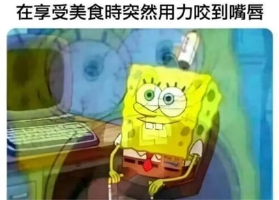 图片中是动画角色海绵宝宝，他坐在蓝色调的房间里，面前有一台电脑。海绵宝宝呈现出惊讶且略带痛苦的表情，双眼睁大，嘴角微微上扬又带着一丝僵硬，双手扶在桌子边缘，似乎正经历着突然的不适。图片顶部配有文字“在享受美食时突然用力咬到嘴唇”，生动展现了人们日常生活中不小心咬到嘴唇的尴尬瞬间，场景贴近生活，容易引起共鸣。