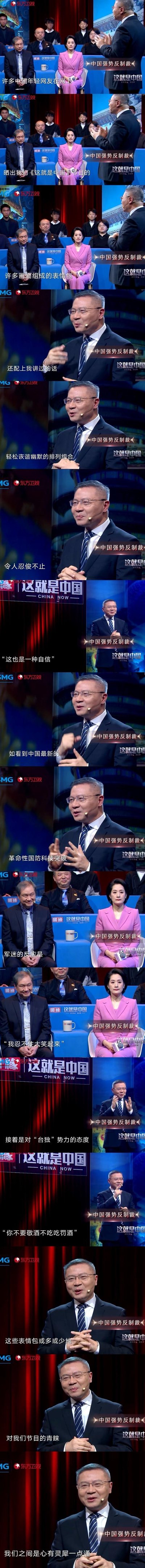 多张《这就是中国》电视节目的截图拼接，展示了多位嘉宾在舞台上发言的场景，人物穿着正式西装或正装，背景为蓝色舞台布景，部分画面有节目名称和字幕。