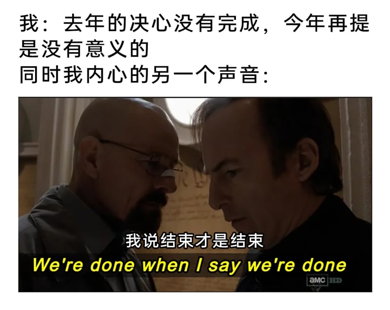 绝命毒师