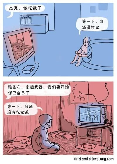 这是一幅上下两格的连环漫画，通过反转场景展现了优先级的幽默对比。上格中，蓝色调房间里，名为杰克的光头角色正坐在地上专注玩电子游戏，电视屏幕显示着游戏画面，一旁有人喊“杰克，该吃饭了”，他头也不抬地回答“等一下，我还没打完”。下格转为红色调的杂乱房间，名为雅各布的角色同样坐在地上，此时有人催促“雅各布，拿起武器，我们要开始保卫自己了”，他却专注于吃饭并回应“等一下，我还没有吃完饭”。两格形成“游戏＞吃饭”与“吃饭＞紧急情况”的趣味反差。