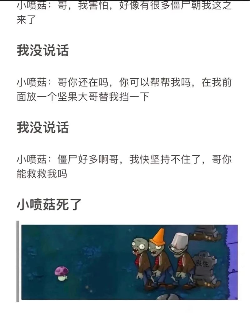 僵尸