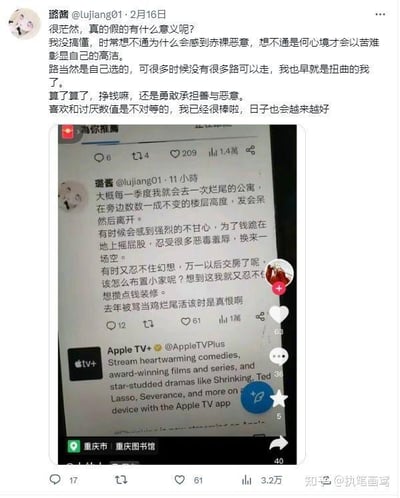 这是一张来自知乎平台的微博内容截图，展示了微博用户“璐酱@lujiang01”发布的两条个人动态。第一条动态发布于2月16日，博主抒发了对生活的迷茫，感慨自己在面对恶意时的不解，坦言人生选择的局限性，最后自我鼓励要勇敢面对，相信日子会变好。第二条动态发布于11小时前，博主讲述了自己每季度都会去烂尾公寓发呆的习惯，倾诉了为了钱忍受屈辱却换来一场空的不甘，同时又对烂尾公寓交房抱有一丝幻想，还提到曾被辱骂时的恨意，动态中还附带了一张Apple TV+的英文宣传图，推广其平台上的影视内容。截图左下角显示了博主的地理位置为重庆市重庆图书馆，右下角带有知乎用户@执笔画鸢的水印。