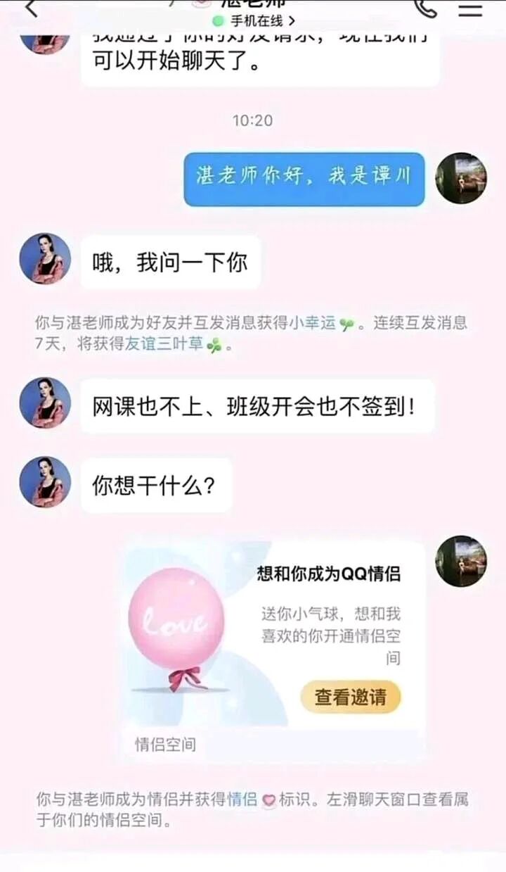教师