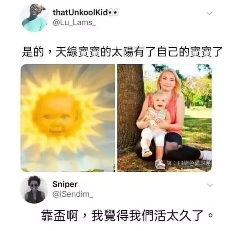 天线宝宝