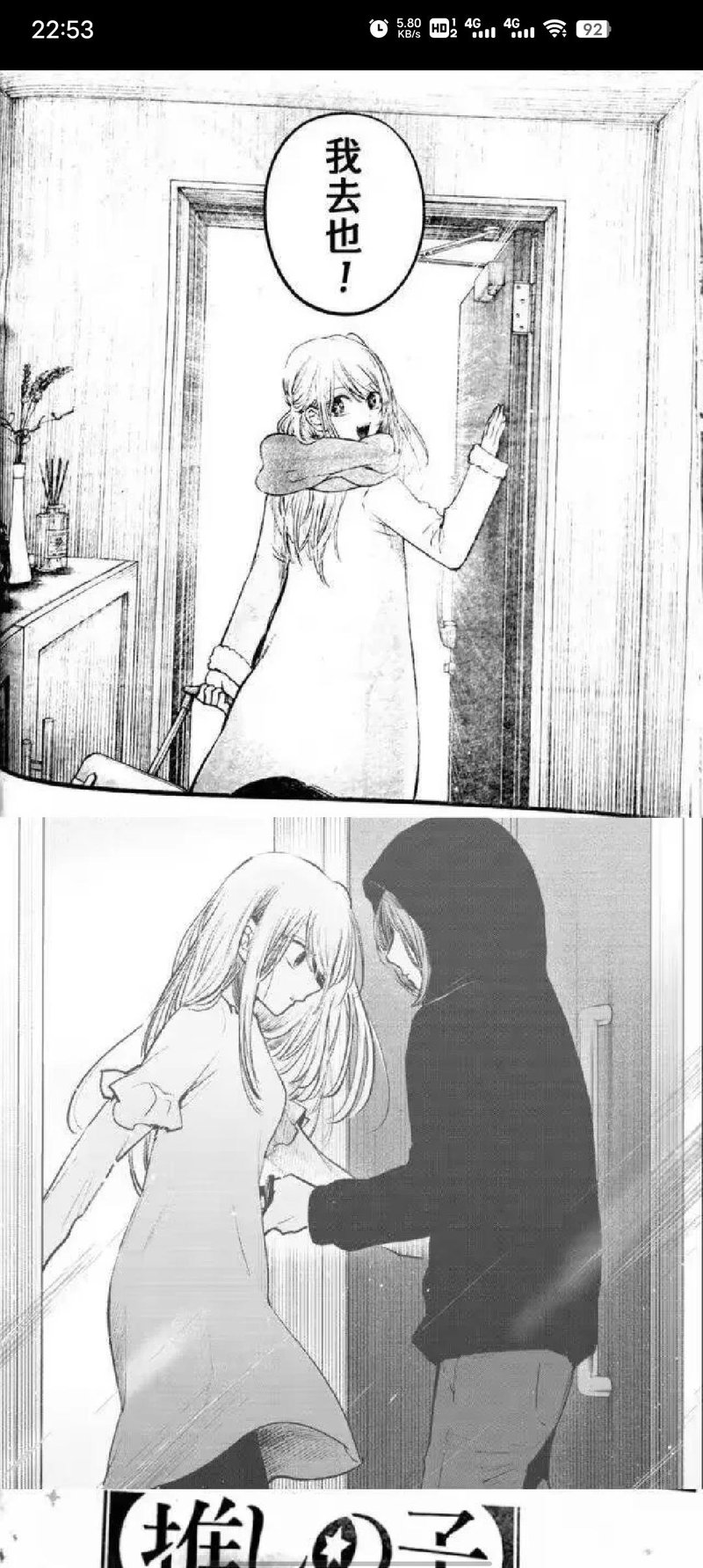 星野瑠美衣（露比）