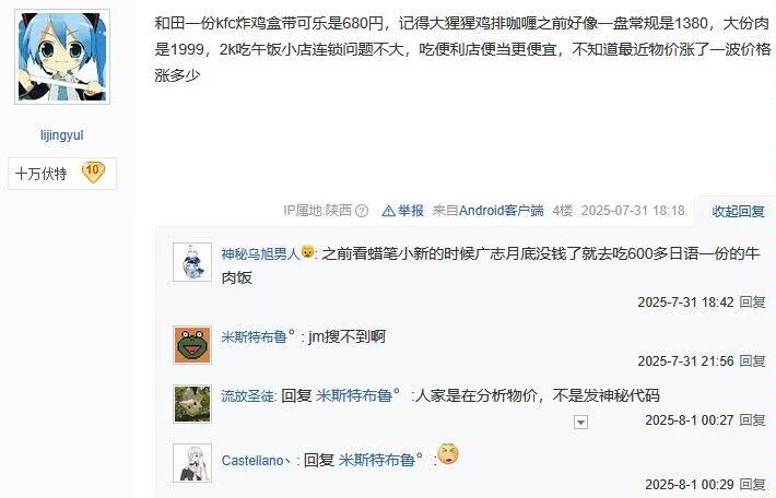 蜡笔小新
