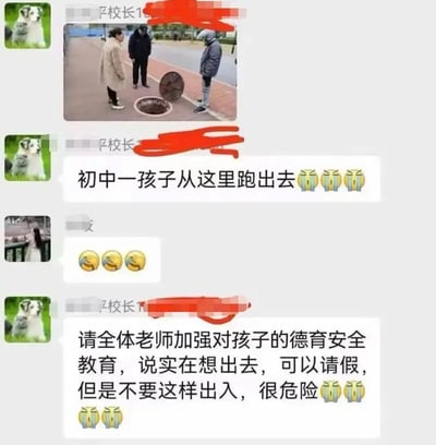 这是一张微信群聊截图，头像是边牧和猫咪的用户备注为“F校长”，首先发出一张路边下水井盖被移开、三名路人围在井边的照片，随后声称有初中学生从这个下水井跑出去，还配了多个流泪的表情；另一名群友看到后发出三个笑哭的表情回应；随后该校长又发布正式通知，要求全体老师加强对学生的德育安全教育，称学生如果实在想外出可以请假，不要通过下水井这种方式出入，非常危险，还配了多个流泪表情。该内容的笑点在于下水井空间狭窄、环境危险，根本不可能是学生出逃的通道，校长的认知偏差闹出了滑稽的乌龙事件。