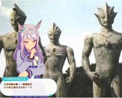 紫色の髪に猫耳を持つアニメ風の少女が、背後に3体のウルトラマン風の石像を背景に立っている合成画像です。少女は困惑した表情で手を口元に当てており、日本語のセリフが吹き出しに入っています。
