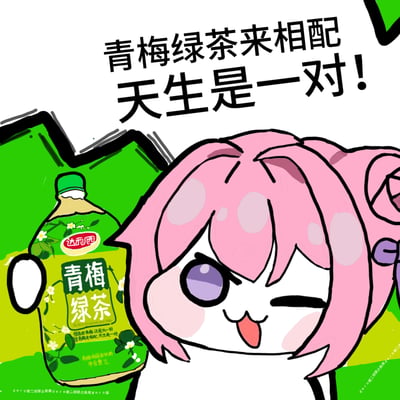 图片中是源自韩国手游《胜利女神：妮姬》角色桃乐丝的二创表情包角色Doro。Doro有着粉色的头发，扎着双马尾，左眼wink眨眼，嘴巴张开露出舌头，表情呆萌可爱。它手持一瓶达利园青梅绿茶饮料，背景为绿色和白色的简约设计。图片上方配有文字“青梅绿茶来相配 天生是一对！”，整体风格活泼俏皮，展现了Doro与青梅绿茶的趣味搭配。