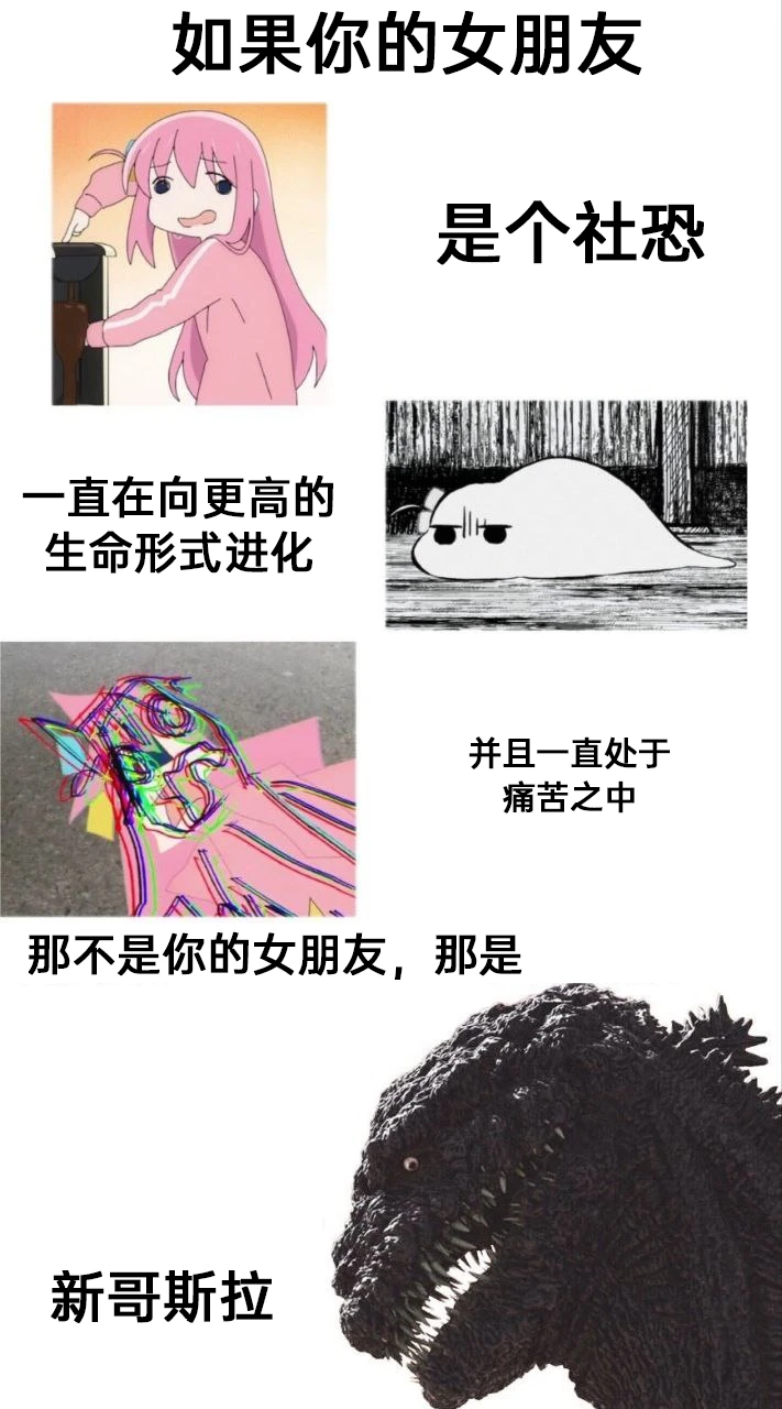 《孤独摇滚！》魔改创作