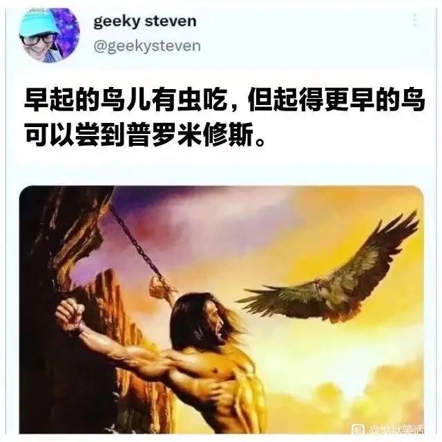 普罗米修斯