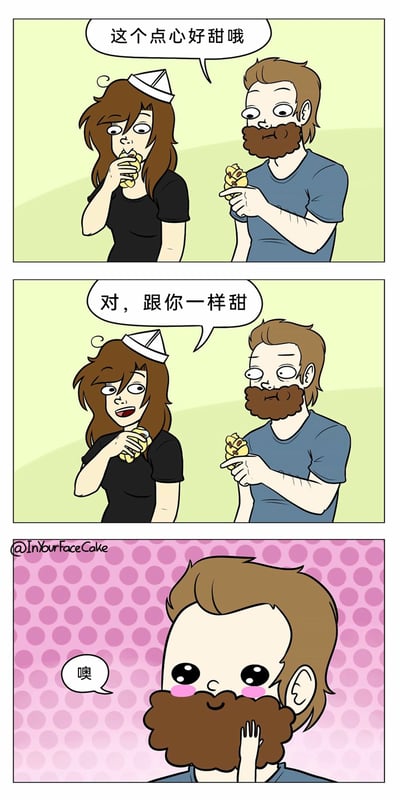 这是一幅三格连环卡通漫画，描绘了情侣间的甜蜜小互动。第一格中，戴着纸船小帽子的女生和留着胡子的男生一同吃点心，女生边吃边感慨“这个点心好甜哦”；第二格中，男生看向女生，说出土味情话“对，跟你一样甜”；第三格画风突变，男生变成Q版形象，脸颊泛起红晕，手放在胡子上，害羞地轻呼“噢”，背景也换成了粉色波点，形成强烈的反差感，生动展现了男生说完情话后自己先害羞的可爱模样，整体氛围甜蜜又充满趣味。