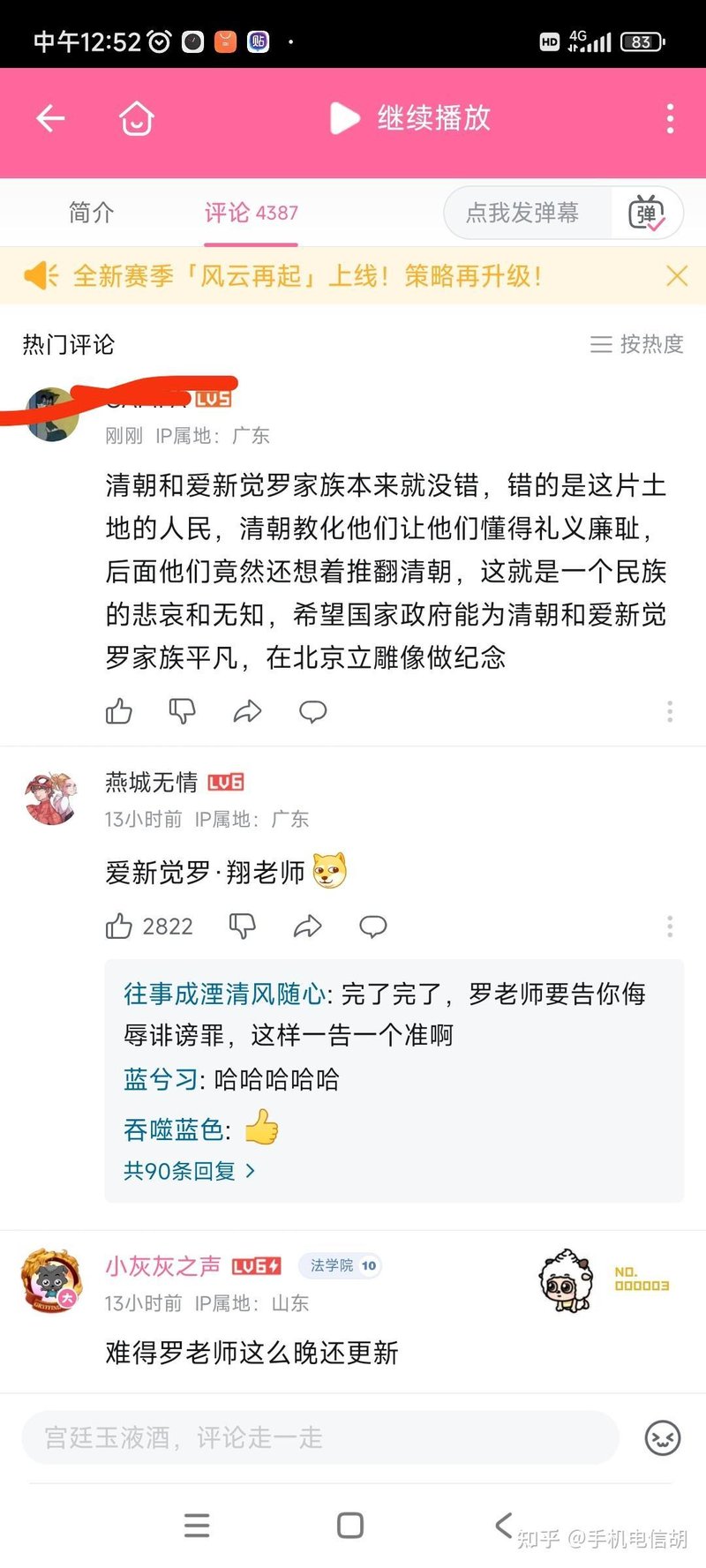 罗翔