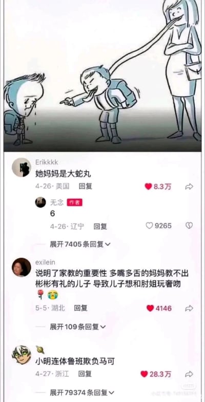 这是一张来自小红书平台的截图，上方是创作者“无念”绘制的讽刺漫画：画面中一名背着书包的男孩正哭泣着站立，另一名男孩则弯腰指着他，满脸嘲讽地吐舌头，而男孩的舌头实际是从身后抱臂站立的妈妈口中延伸出来的，暗喻孩子的不良欺凌行为是家长在背后教唆、影响的结果。下方的评论区里，用户们纷纷玩梗互动：有用户将妈妈的长舌头与《火影忍者》中的角色大蛇丸关联，获得8.3万点赞，作者回复了“6”；还有用户点明漫画讽刺了家教的重要性；最热门的评论是玩《王者荣耀》的梗“小明连体鲁班欺负马可”，对应漫画里的“舌头连体”和欺凌场景，获得28.3万点赞，截图右下角还有小红书号水印。