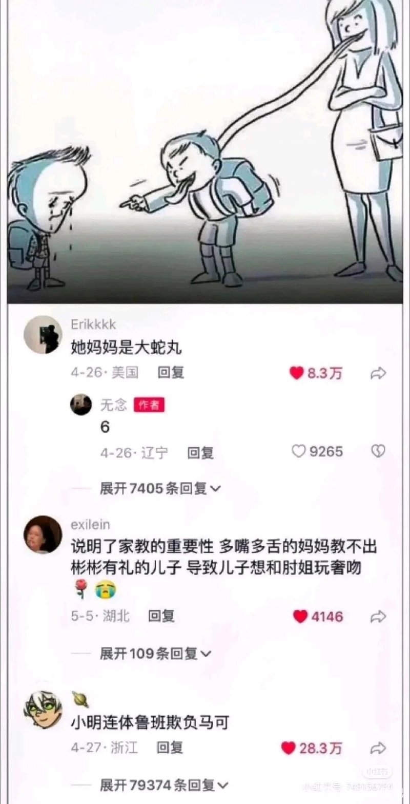 大蛇丸