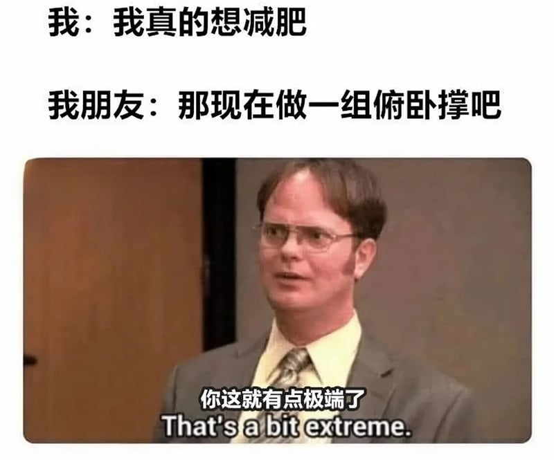 办公室 The Office