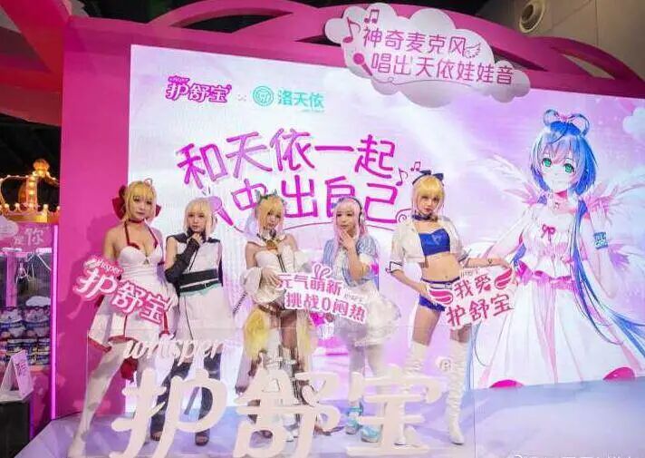 洛天依