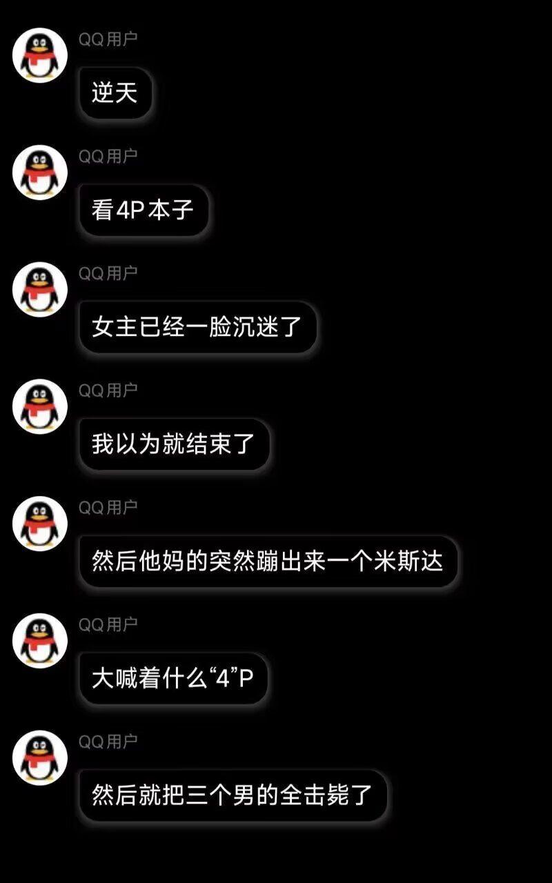 葛德·米斯达