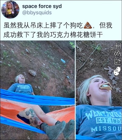 这张图片是一个社交媒体帖子，展示了一位名叫space force syd的女性从吊床上摔落的搞笑瞬间。尽管摔了个"狗吃屎"，她却成功保住了手中的巧克力棉花糖饼干。图片分为上下两部分：上方是帖子文字内容，下方是两张现场照片，左侧显示她摔落在地的场景，右侧是她嘴里叼着饼干的特写镜头，表情既痛苦又得意。