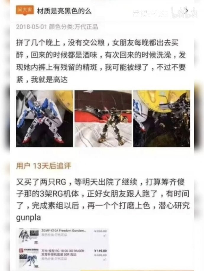 淘宝商品评价