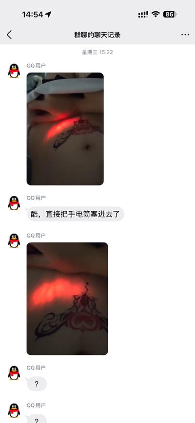 QQ群聊记录截图，展示了两张纹身照片。照片中通过将手电筒放置在身体后方，利用光线穿透效果制造出"手电筒被塞进身体"的视觉错位假象，红色光线照亮了皮肤上的黑色花纹纹身，产生了令人惊讶的视觉效果。群成员用"酷，直接把手电筒塞进去了"来评论这一创意摄影手法，后续跟帖用问号表达惊讶。