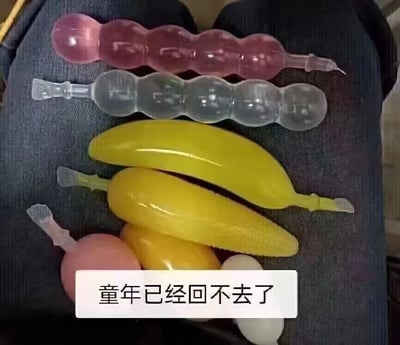 图片展示了几款充满怀旧感的童年小玩具，包括粉色和透明色的圆柱形串珠状玩具，以及两个黄色香蕉造型的塑料玩具，它们被整齐地摆放在深色布料上。图片底部配有文字“童年已经回不去了”，引发人们对童年时光的怀念之情。