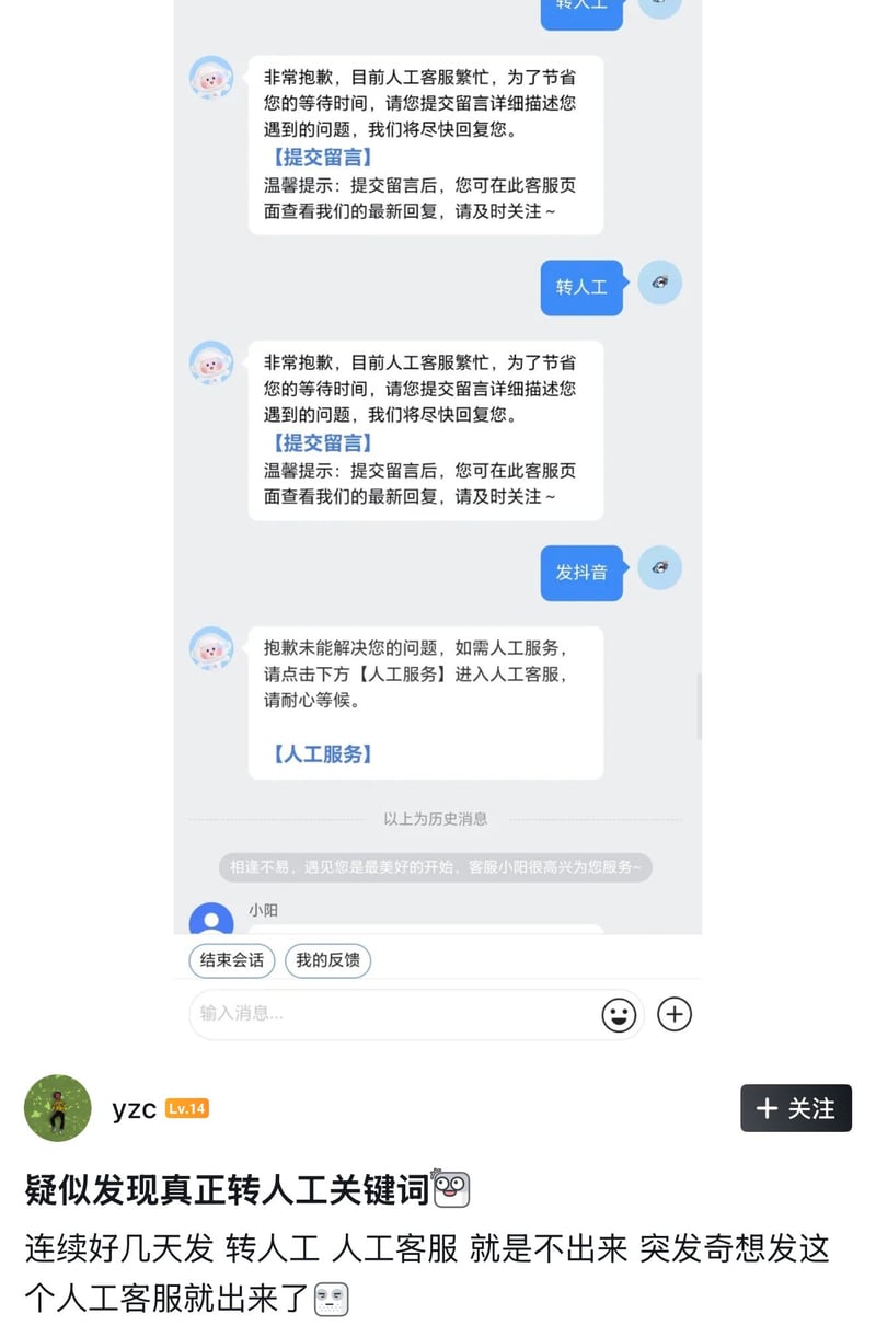 某互联网平台客服系统