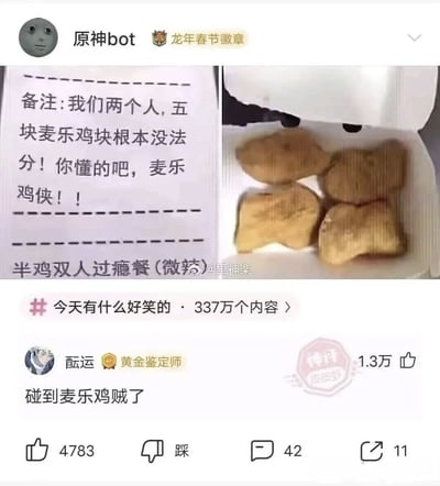 这是一张社交媒体内容截图，整体分为上下两部分：上半部分是账号“原神bot”发布的左右对比内容，左侧为外卖订单备注，内容是顾客留言称两个人分五块麦乐鸡不够分，请求商家多给一块，称呼商家为“麦乐鸡侠”，下方标注餐品为“半鸡双人过瘾餐（微辣）”；右侧是顾客实际收到的麦乐鸡，仅装有四块，比标注的分量还少一块。下半部分是该内容下的网友评论，用户“酝运”评论“碰到麦乐鸡贼了”，巧妙玩了“麦乐鸡侠”的谐音梗，该评论获赞1.3万，内容归属于“今天有什么好笑的”话题下，还有皮皮虾平台的神评标识。